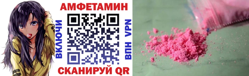 Амфетамин 97% Ахтубинск