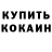 МДМА crystal Sergo EFIM