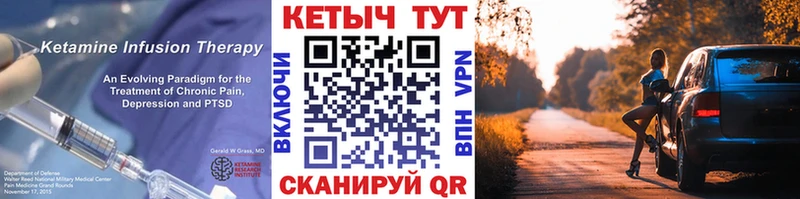 Кетамин ketamine  Ахтубинск 
