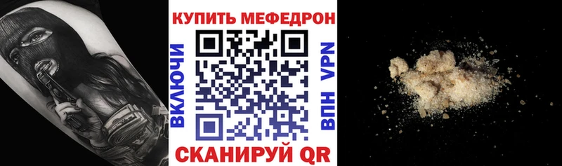Мефедрон mephedrone  Ахтубинск 