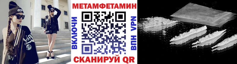 Первитин Methamphetamine  МЕГА зеркало  Ахтубинск 